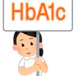 HbA1cは低いほうがよい?