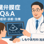 心臓弁膜症（心臓弁の病気）Q&A｜症状・診断・治療｜しもやま内科（船橋市）