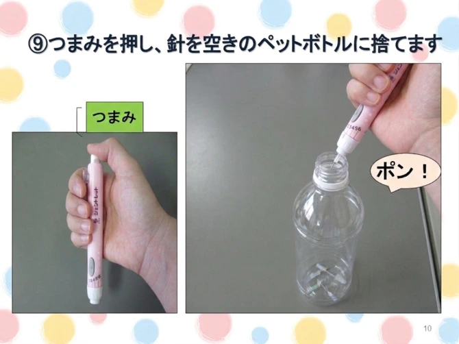 穿刺器具「ジェントレット」の使用済み針を空のペットボトルに捨てる手順の説明画像。「⑨つまみを押し、針を空きのペットボトルに捨てます」というテキストとともに、器具のつまみを押す様子と、ペットボトルの口に針を落とす様子が描かれています。
